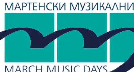 &bdquo;Мартенски музикални дни&ldquo; с нов клип, премиерата е на форум в Пловдив