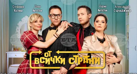 Снимка: БТА Снимка: БТА