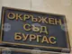 Съдът в Бургас отложи делото срещу Божидар Кузманов и други деветима мъже за участие в организирана престъпна група