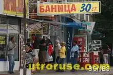 Банички на народни цени вият опашки в Казанлък