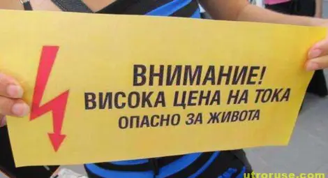 Прокуратурата ще оповести резултатите от проверките в ЕРП-та на 3 април 