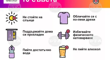 Снимка: БТА Снимка: БТА