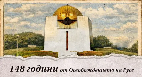 &bdquo;Българийо, обичам те синовно&ldquo; - Русе отбелязва 148 години от Освобождението