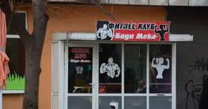 Две момчета задигнали каса с 3000 лева от фитнес клуб