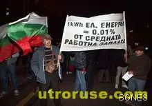 РИА Новости: На българите им писна от бедността