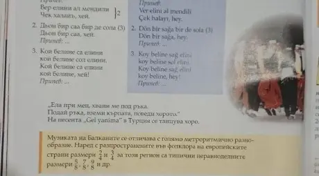Родители спират децата си от училище, ако не се променят учебниците