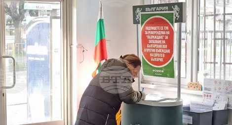 Снимка: БТА