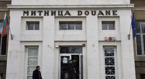 Митниците &bdquo;на червено&rdquo; с 322.9 милиона лева