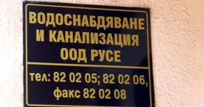 Кандидат за депутат и училищен шеф спрягани за нов шеф на ВиК