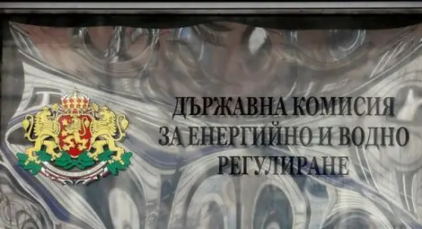 Официално: ДКЕВР става КЕВР