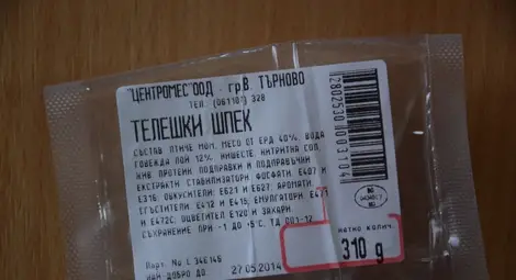 Странна находка в магазините - телешки шпек с птиче месо