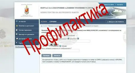 Снимка: БТА