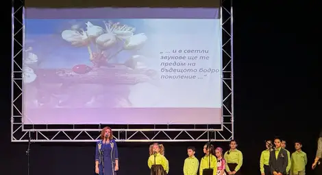 ОУ „Иван Вазов“-Русе отбеляза 153-годишнината от създаването си ОУ „Иван Вазов“-Русе отбеляза 153-годишнината от създаването си