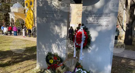 Снимка: БТА