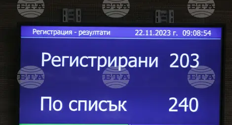 Снимка: БТА