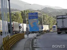 Технически проблем спря обработката на товарния трафик по границите