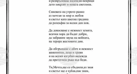 Снимка: БТА