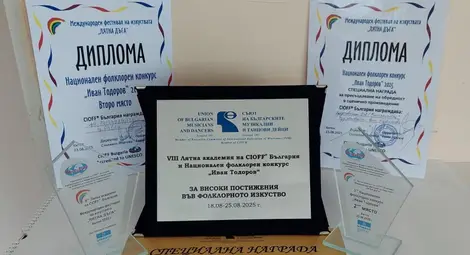 Три престижни отличия за „Русчуклийче“ в Китен Три престижни отличия за „Русчуклийче“ в Китен