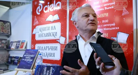 Снимка: БТА