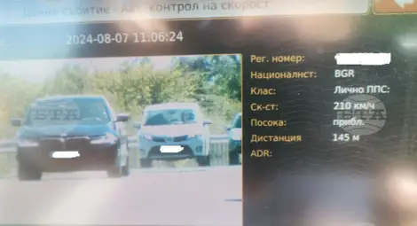 Снимка: БТА