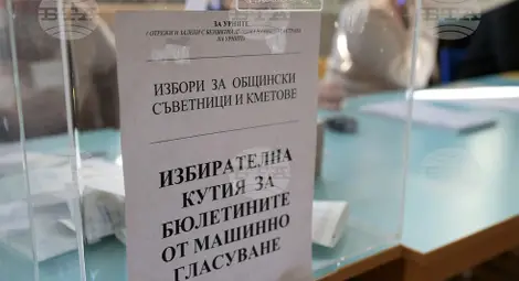 Снимка: БТА