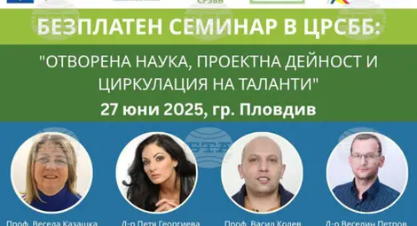 Снимка: БТА