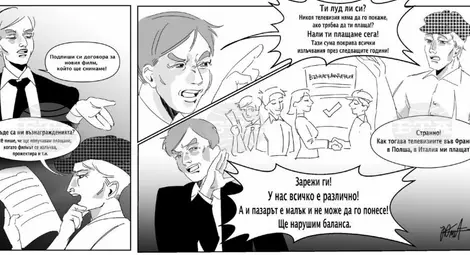 Снимка: БТА