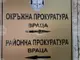 Прокуратурата в Оряхово разследва мъж, извършвал домашно насилие над доведената си седемгодишна дъщеря