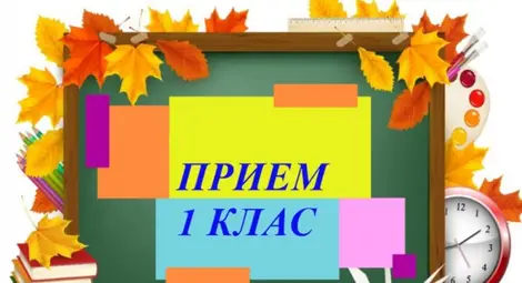 На 18 май стартира класирането за прием в първи клас в Русе