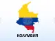 Колумбийското правителство и Армията за национално освобождение ще възобновят мирните преговори следващия месец