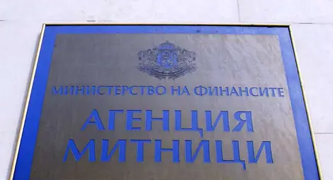 Приключи проверката на Агенция &bdquo;Митници&rdquo; в данъчния склад на &bdquo;Лукойл България&rdquo; ЕООД