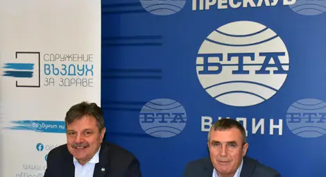 Снимка: БТА