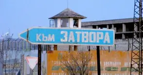 Пишман касоразбивач за четвърти път иска да излезе от затвора