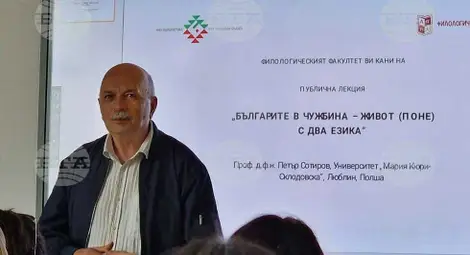 Снимка: БТА