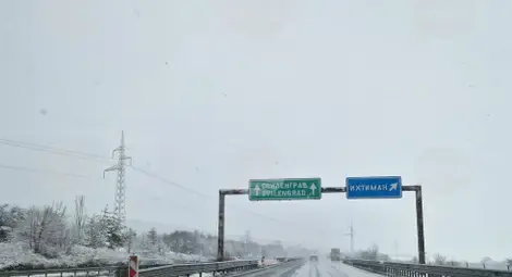 Снимка: БТА