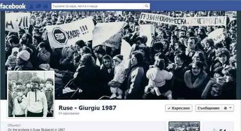 Ужасът на хлора от 80-те със страница във Фейсбук Ужасът на хлора от 80-те със страница във Фейсбук