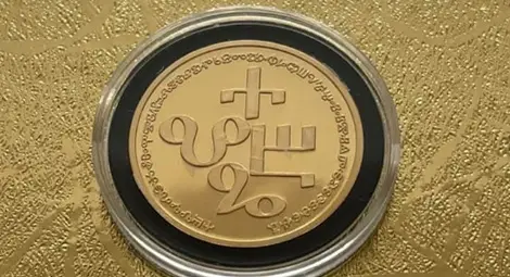 Община Ценово с престижното отличие &bdquo;Златна монета &ndash; Култура&ldquo; на Деня на народните будители