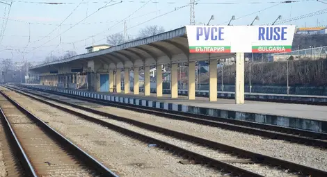Европейски Русе остана само с един международен влак - до Букурещ