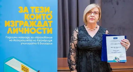 Отличиха най-добрите учители, директори и училища в страната Отличиха най-добрите учители, директори и училища в страната