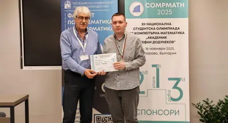 Медали и грамоти за студенти от Русенския университет от XII Национална олимпиада по Компютърна математика &bdquo;Акад. Стефан Додунеков&ldquo;
