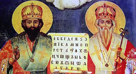 24 май &ndash; Ден на буквите и на културата