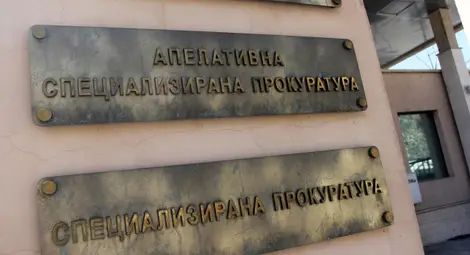 Закриването на спецправосъдието влиза на второ четене в Парламента
