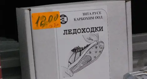 Нови 26 русенци потърсиха помощ със счупени крайници