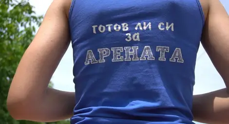 Паркът на Младежта в Русе се превръща в Арена на битки за благотворителност