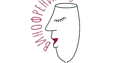 &bdquo;Винофрения&ldquo; се завръща в Русе на 1 и 2 май с 30 изби, отлежало вино под морското равнище и артистична програма&nbsp;