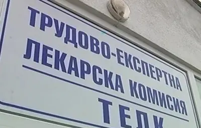 Спецакция срещу измами с ТЕЛК на три места в София