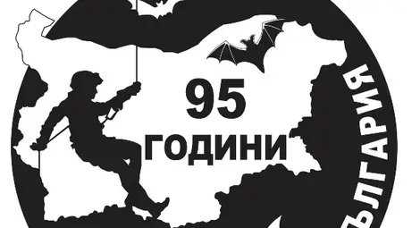 Теодор Кисимов демонстрира скоростно изкачване на входа пещерата Орлова чука на честването на 95-годишнината на спелеоложкото движение