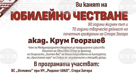 Снимка: БТА