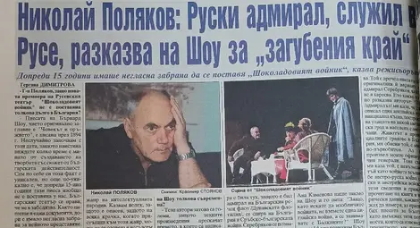 Факсимиле от броя на вестник &bdquo;Утро&ldquo; от 14 септември 2010 година.