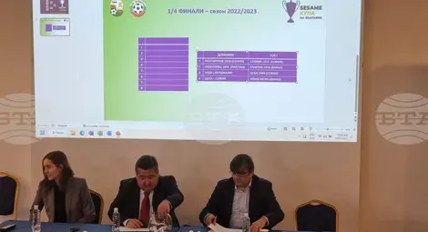 Снимка: БТА